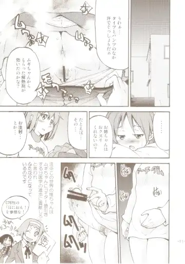 [Inoue Yoshihisa] PONY-ON! 2 ~Onee-chan no Nawa tte Attakaku te Kimochi ii yo ne? Fhentai - Page 10