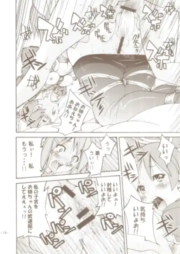 [Inoue Yoshihisa] PONY-ON! 2 ~Onee-chan no Nawa tte Attakaku te Kimochi ii yo ne? Fhentai - Page 13