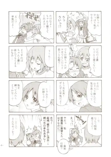 [Inoue Yoshihisa] PONY-ON! 2 ~Onee-chan no Nawa tte Attakaku te Kimochi ii yo ne? Fhentai - Page 3