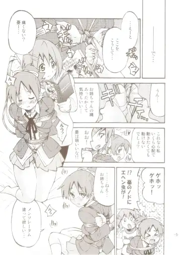 [Inoue Yoshihisa] PONY-ON! 2 ~Onee-chan no Nawa tte Attakaku te Kimochi ii yo ne? Fhentai - Page 4