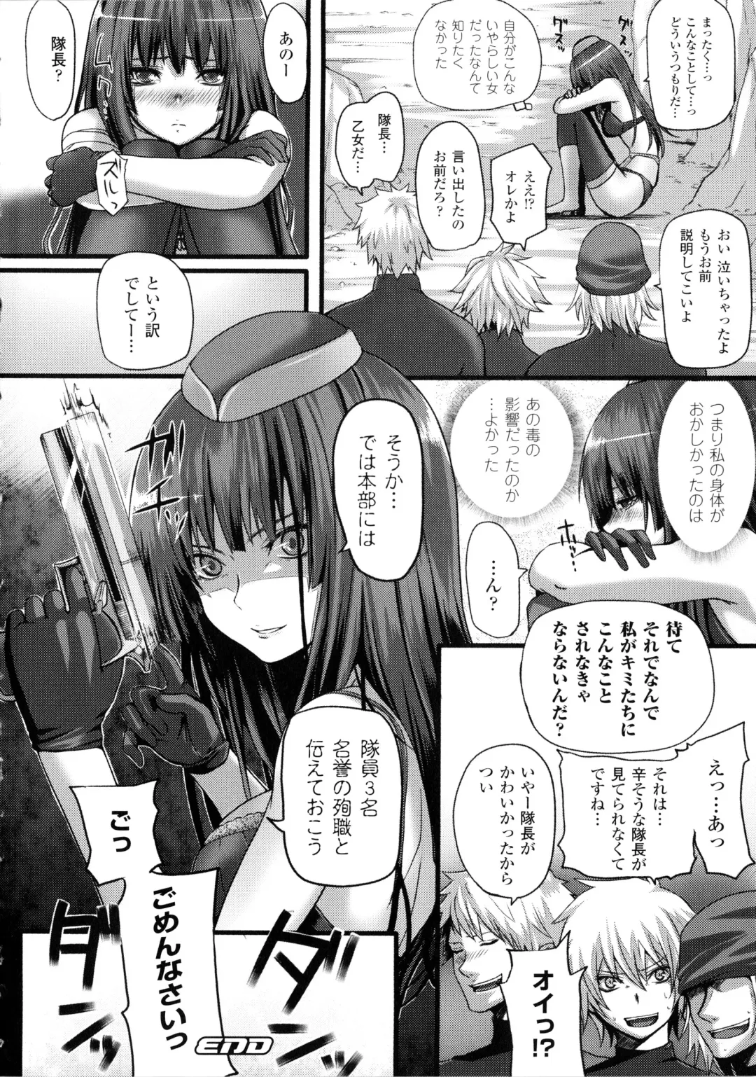 [Simon] Dive in Me Fhentai - Page 118