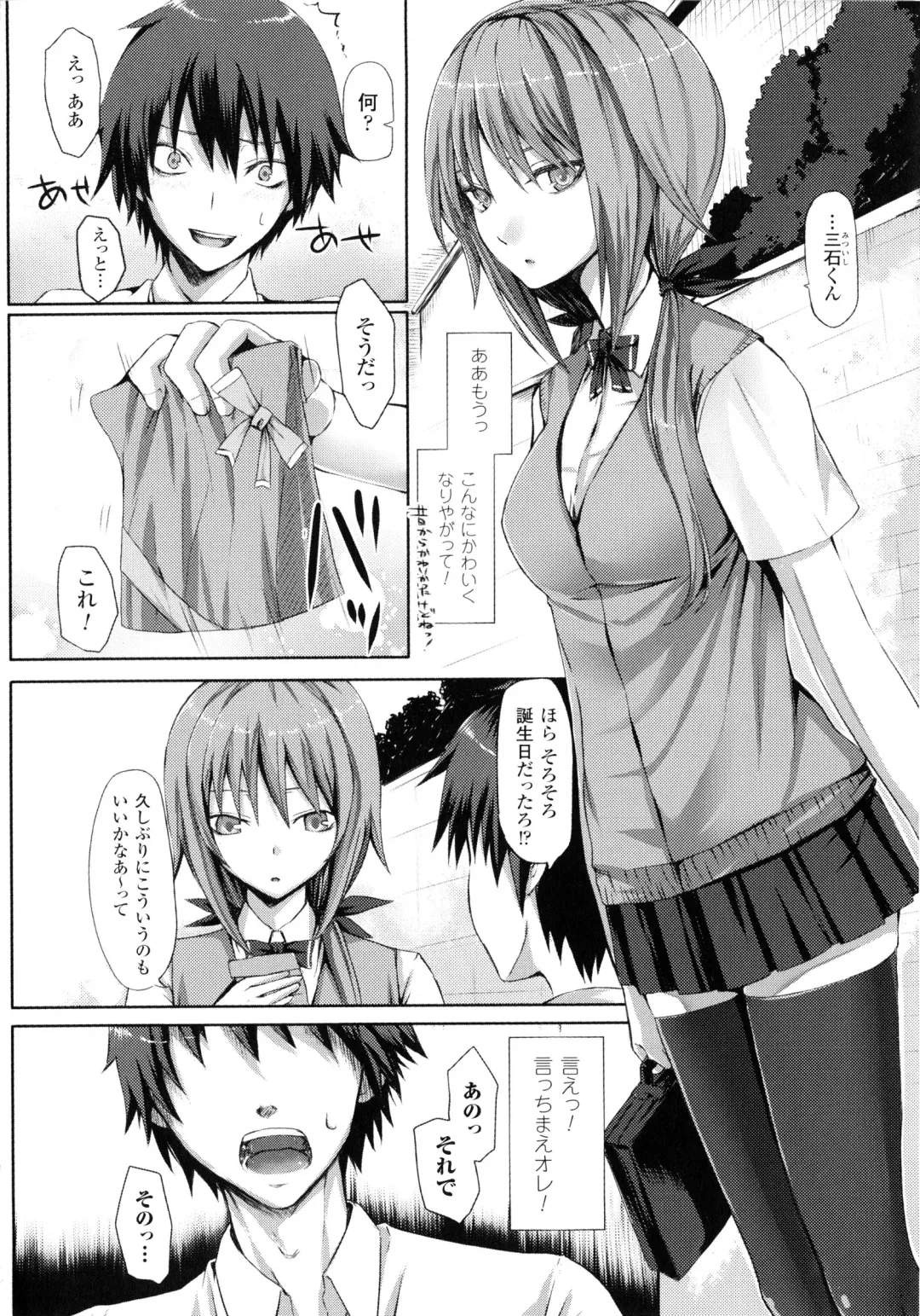 [Simon] Dive in Me Fhentai - Page 12