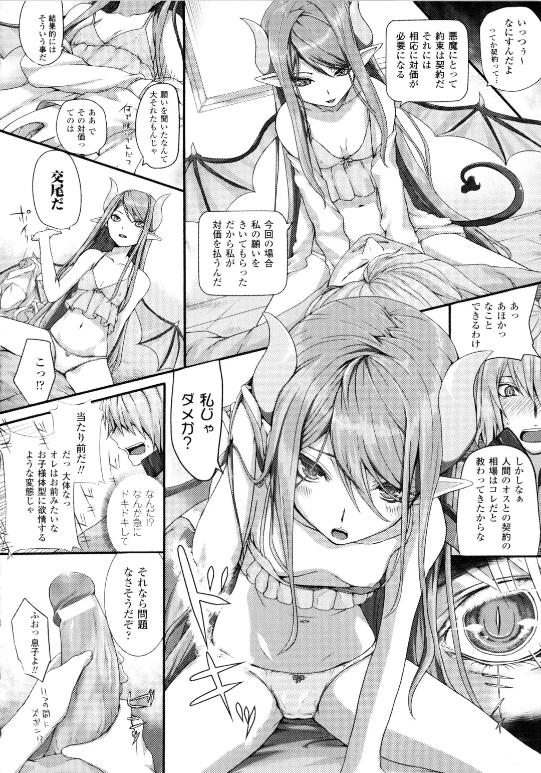 [Simon] Dive in Me Fhentai - Page 122