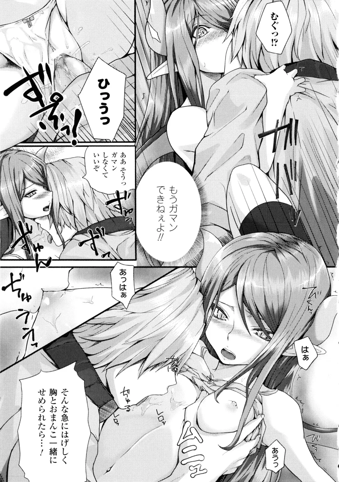 [Simon] Dive in Me Fhentai - Page 129