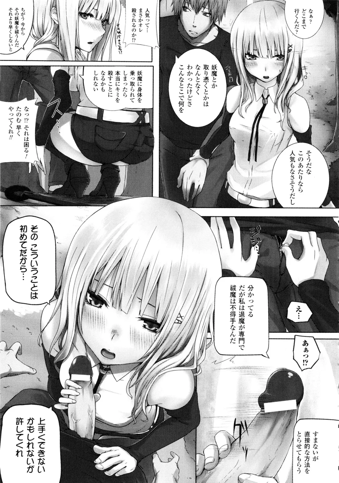 [Simon] Dive in Me Fhentai - Page 135