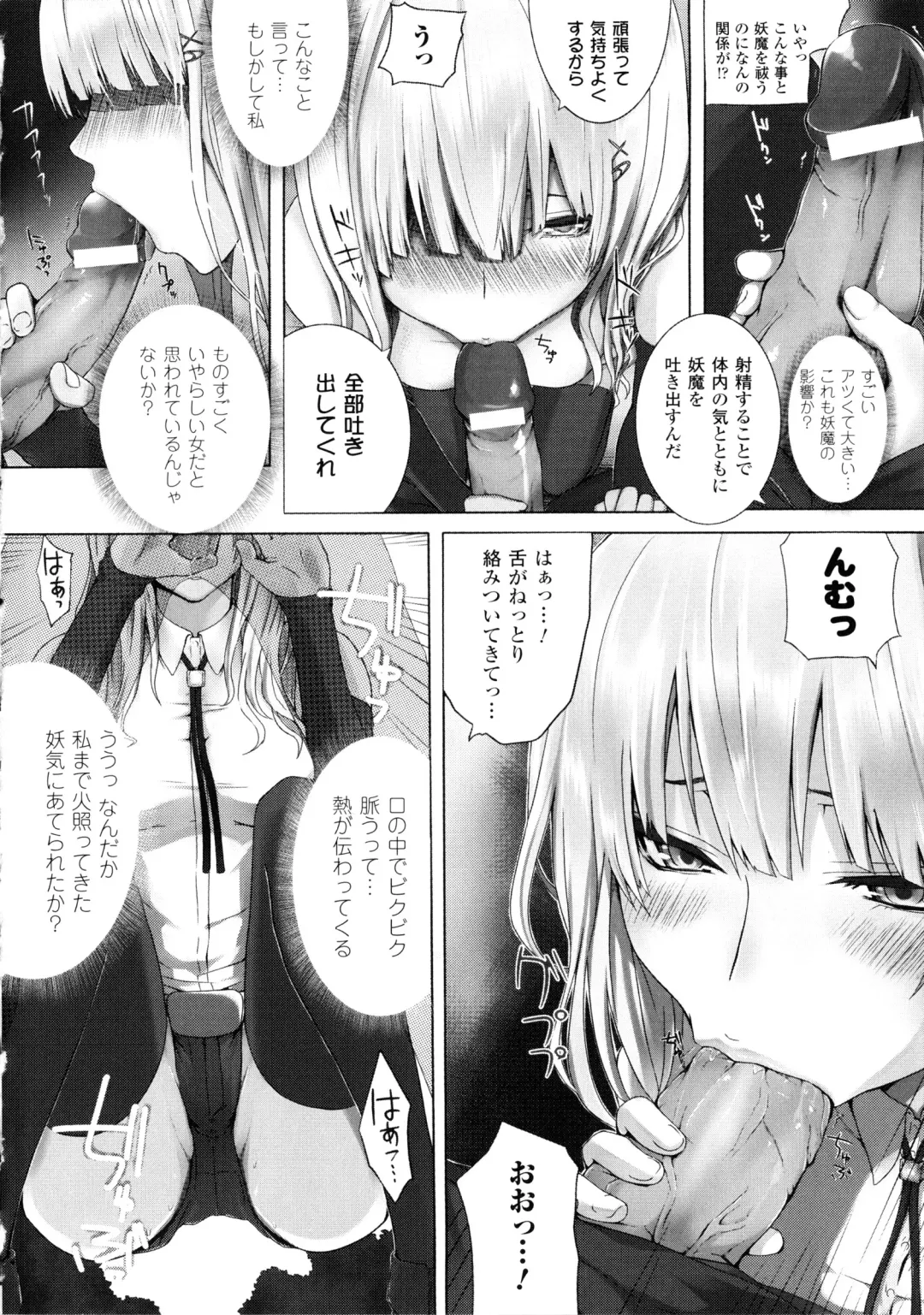 [Simon] Dive in Me Fhentai - Page 136