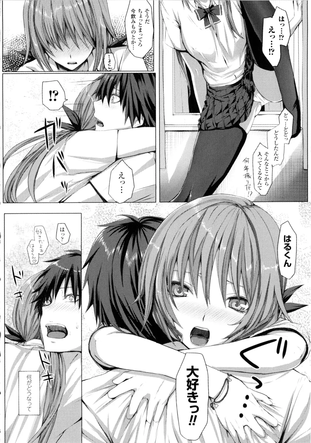 [Simon] Dive in Me Fhentai - Page 14