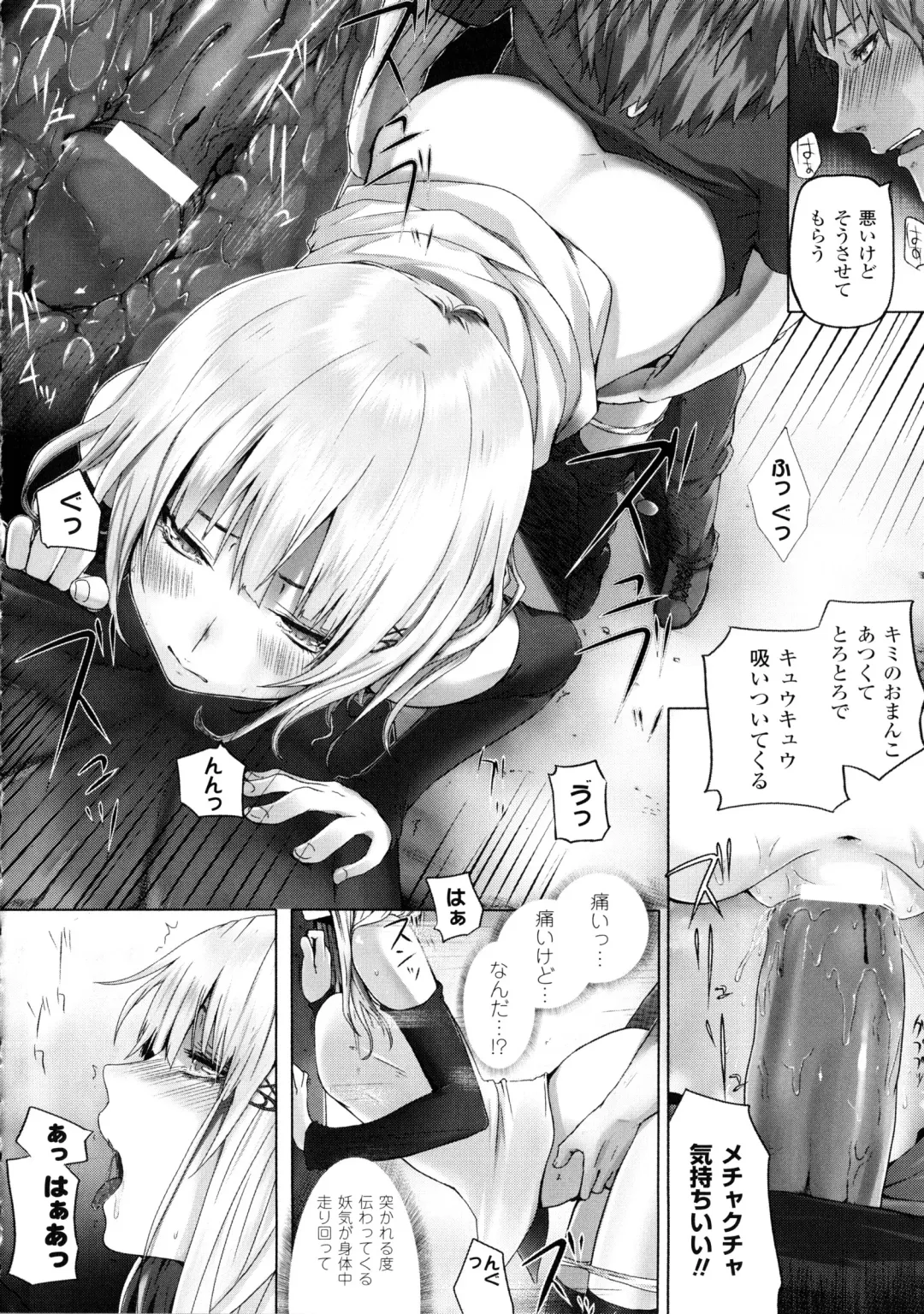 [Simon] Dive in Me Fhentai - Page 140