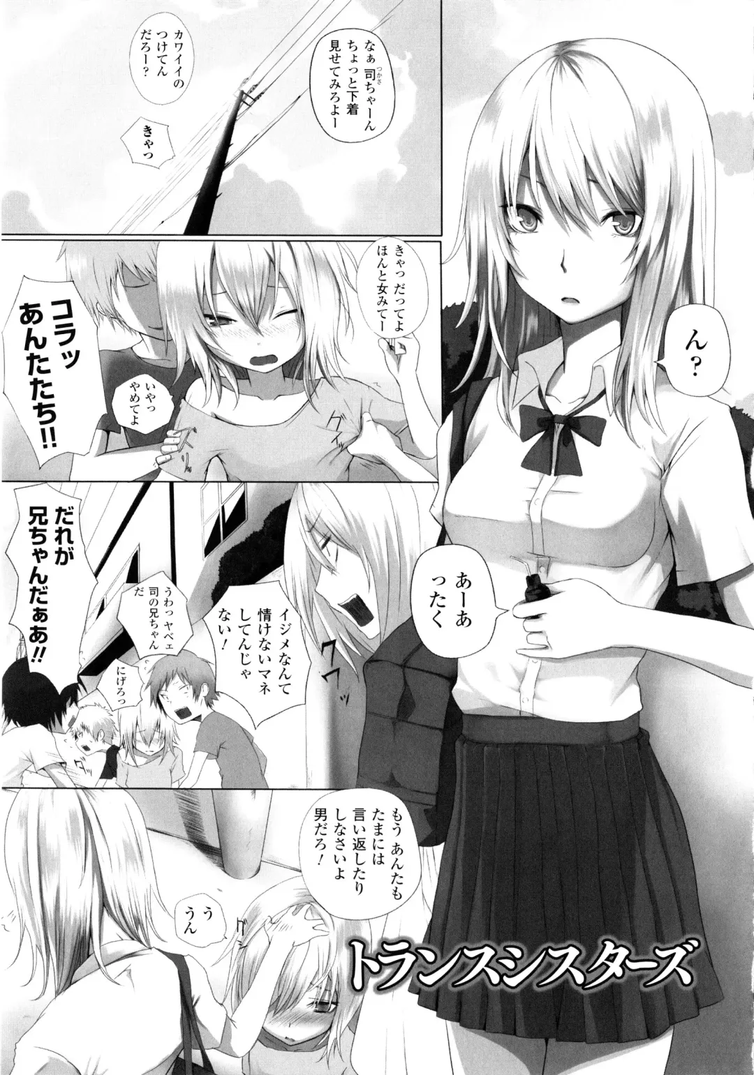 [Simon] Dive in Me Fhentai - Page 145