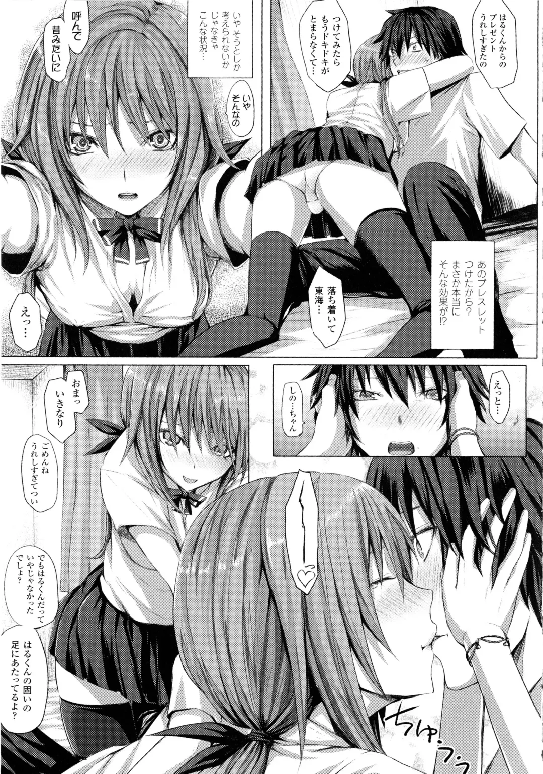 [Simon] Dive in Me Fhentai - Page 15