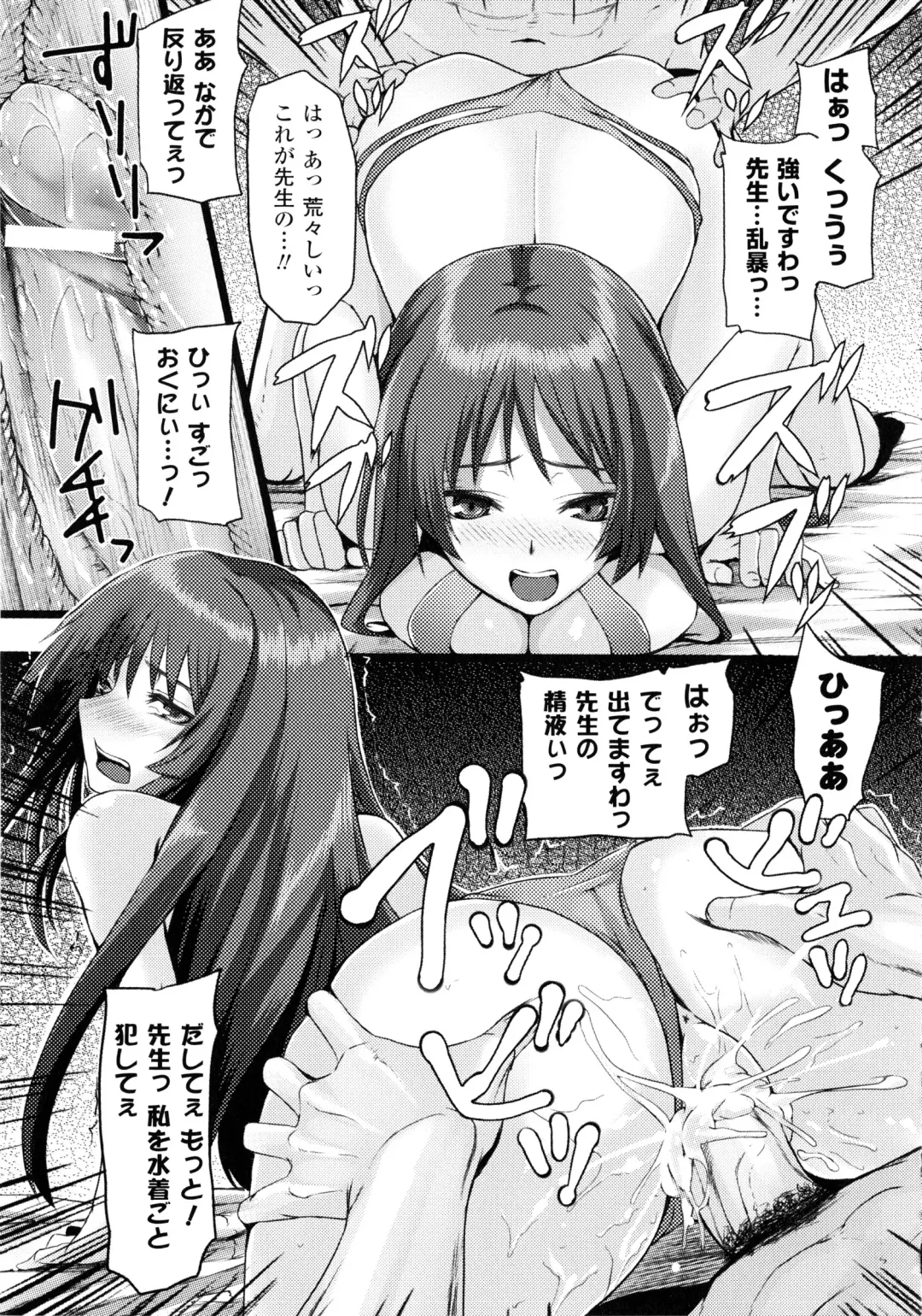 [Simon] Dive in Me Fhentai - Page 159