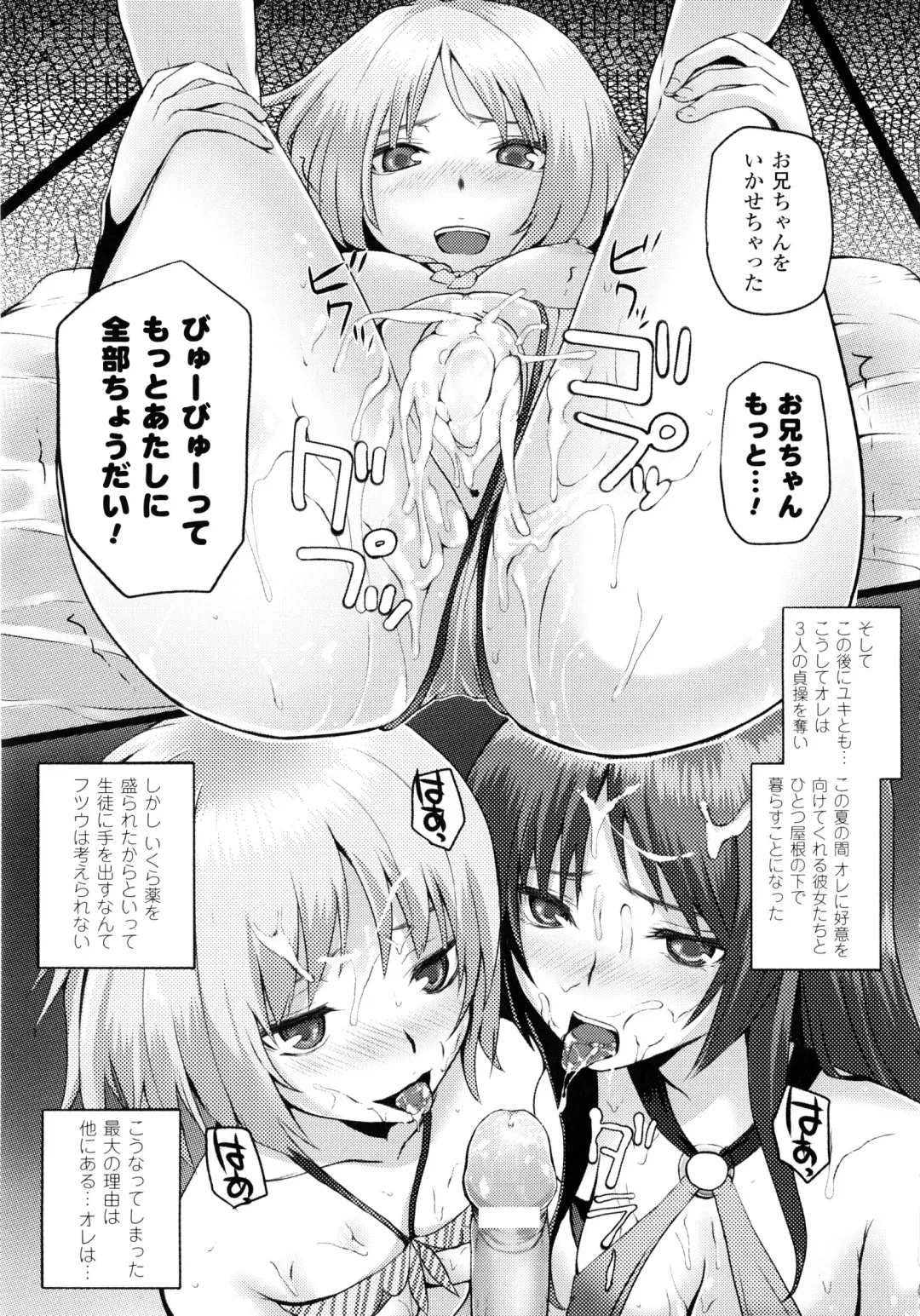 [Simon] Dive in Me Fhentai - Page 161