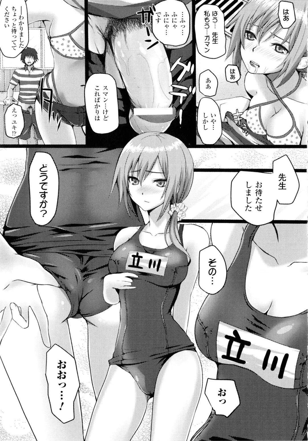 [Simon] Dive in Me Fhentai - Page 165