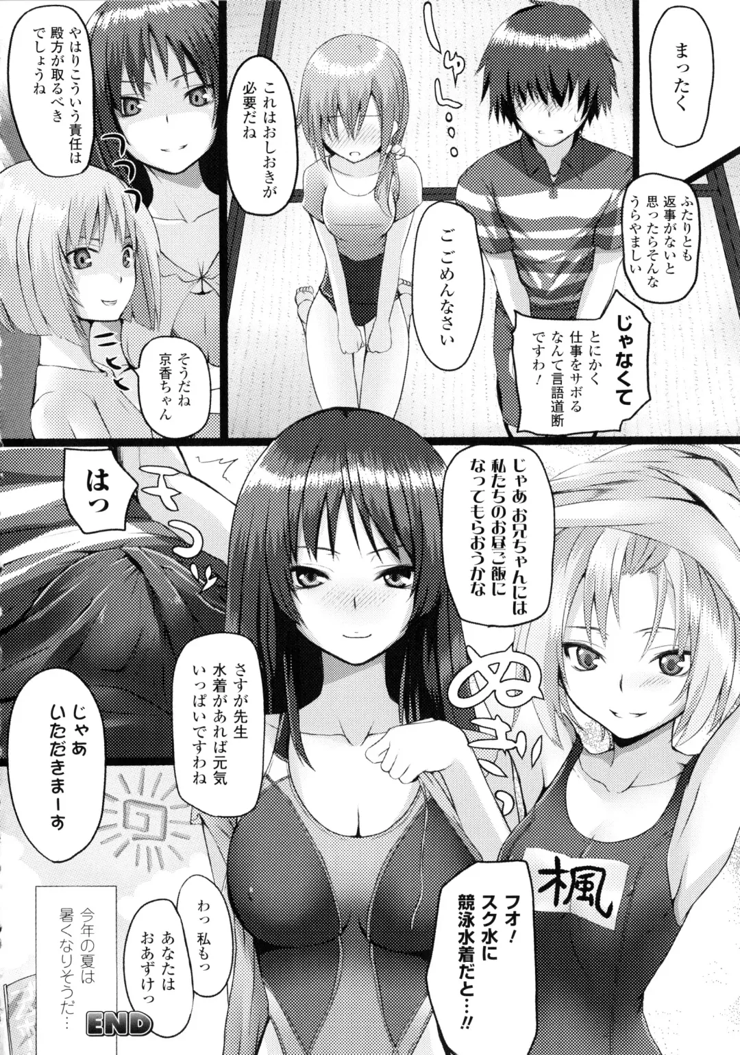 [Simon] Dive in Me Fhentai - Page 172