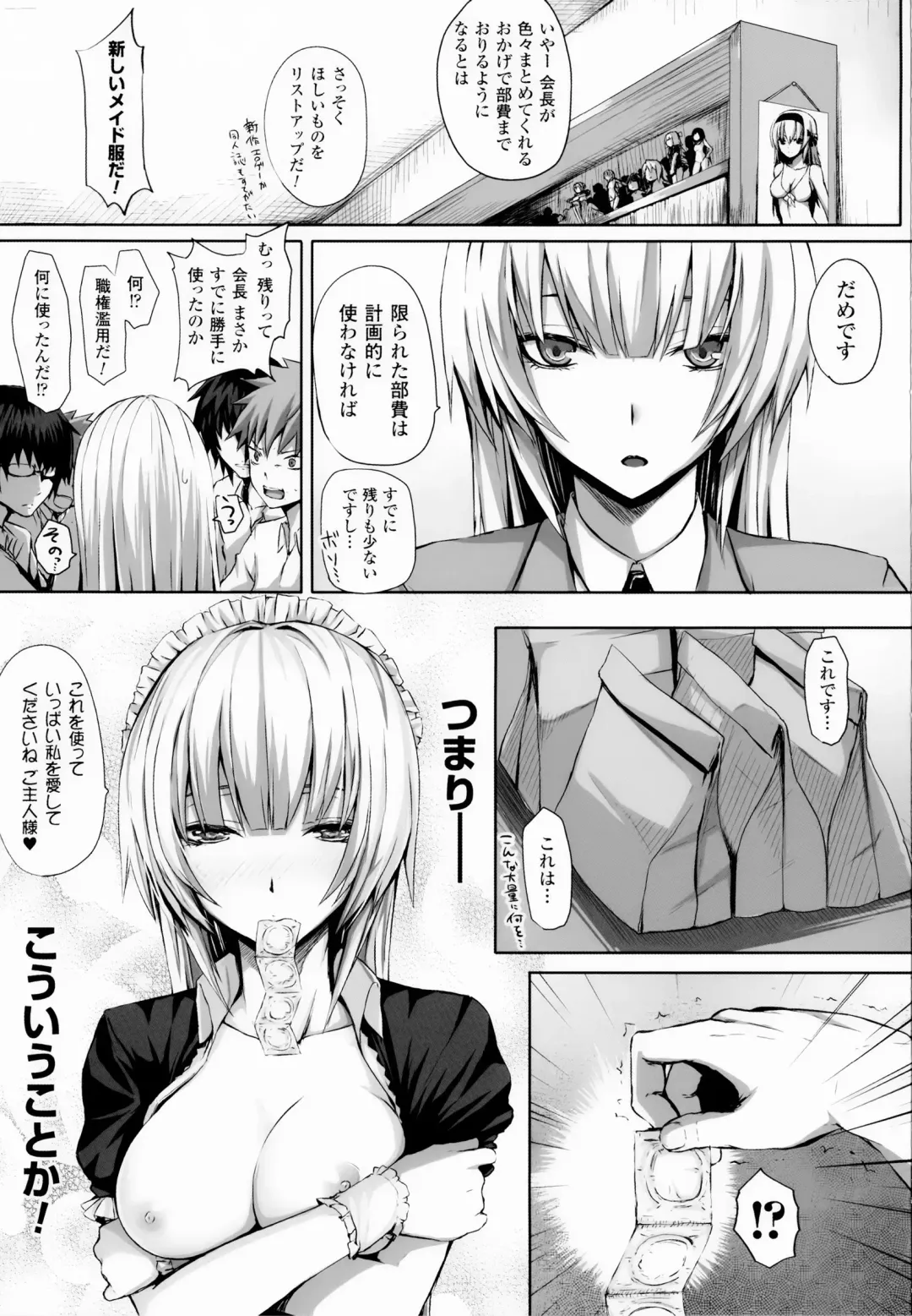 [Simon] Dive in Me Fhentai - Page 186