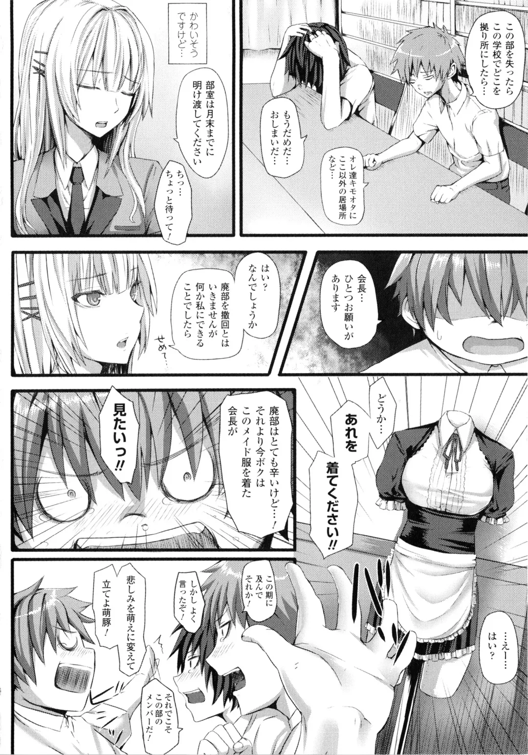 [Simon] Dive in Me Fhentai - Page 32