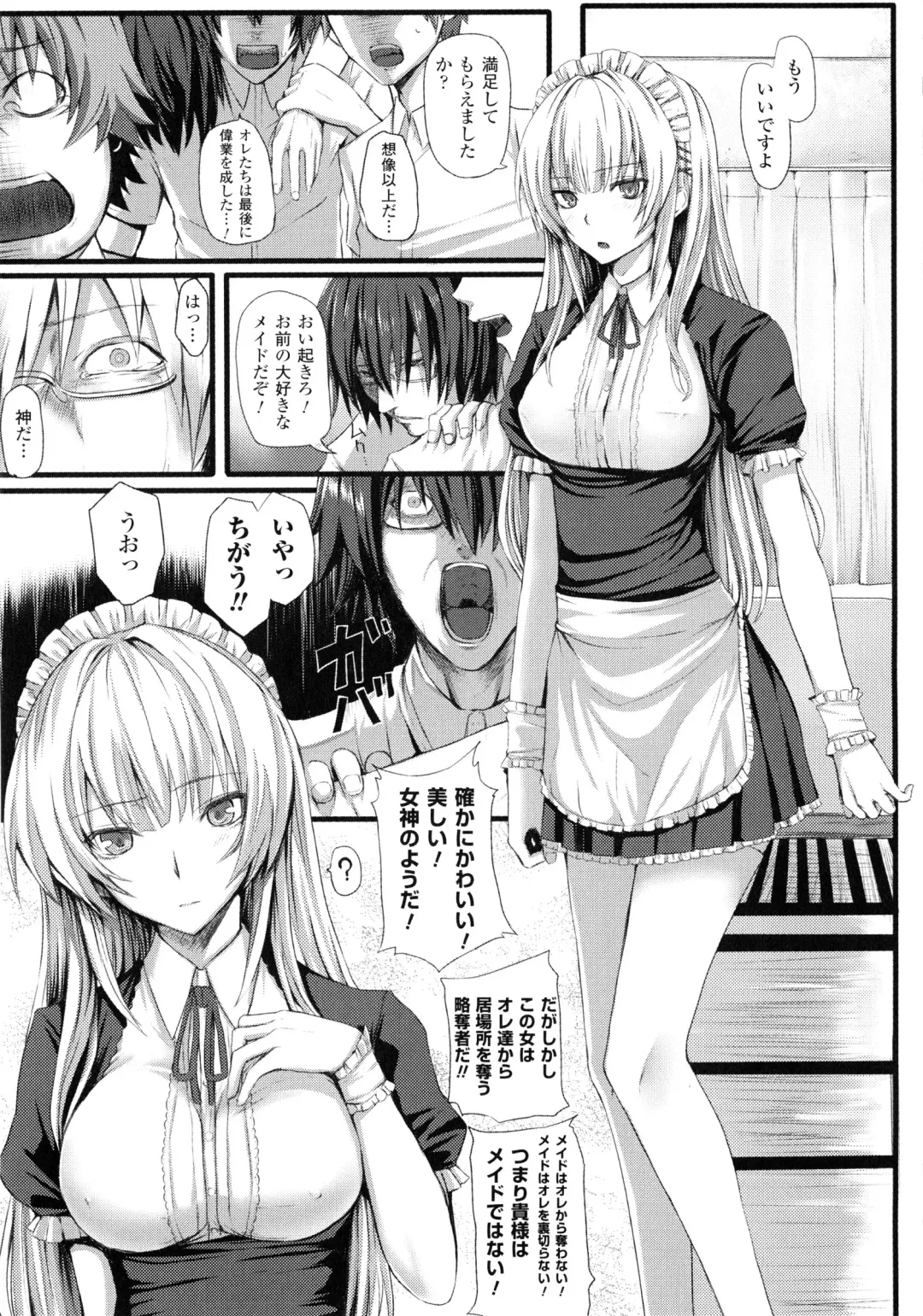 [Simon] Dive in Me Fhentai - Page 33