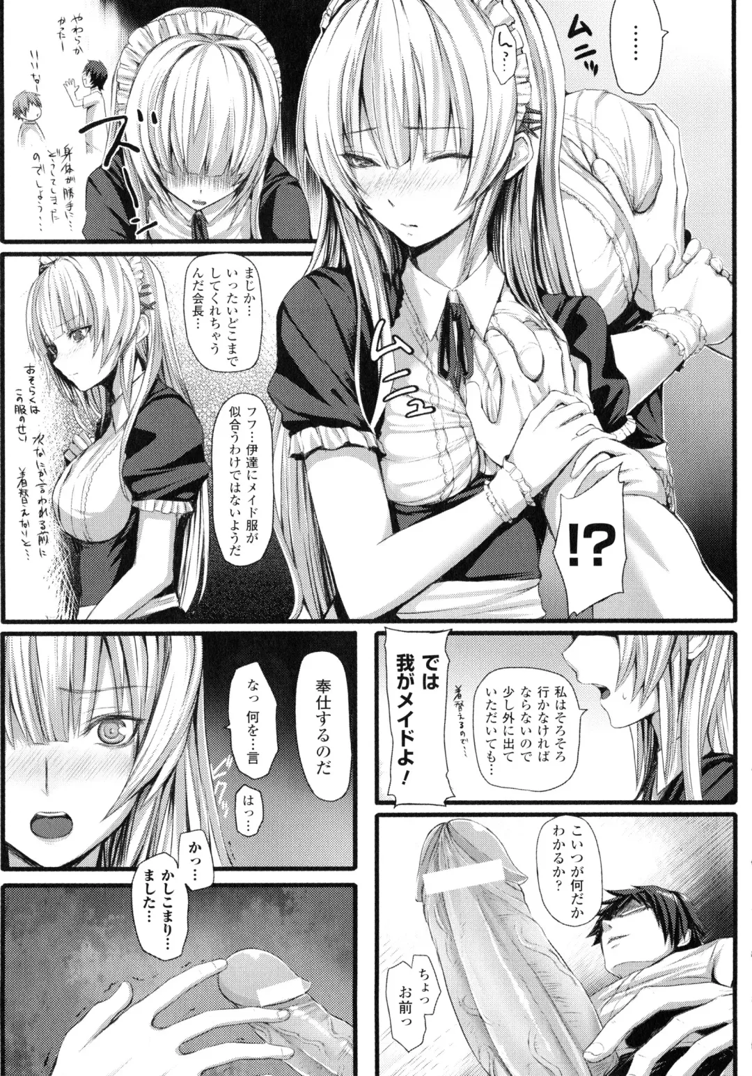 [Simon] Dive in Me Fhentai - Page 35