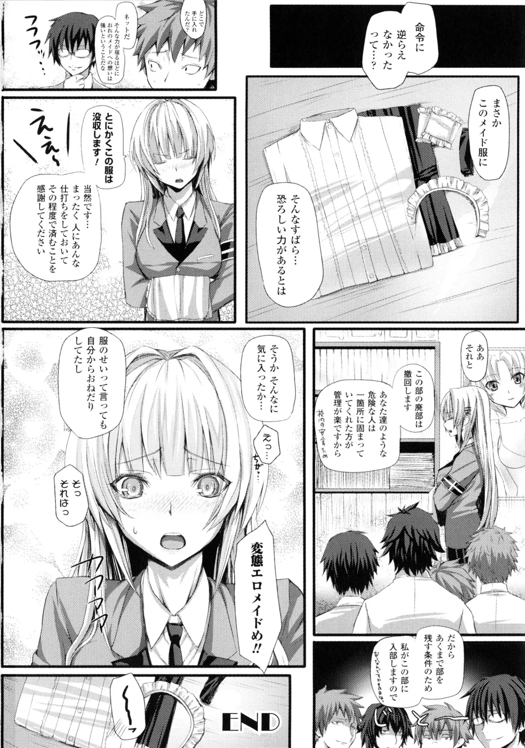 [Simon] Dive in Me Fhentai - Page 48