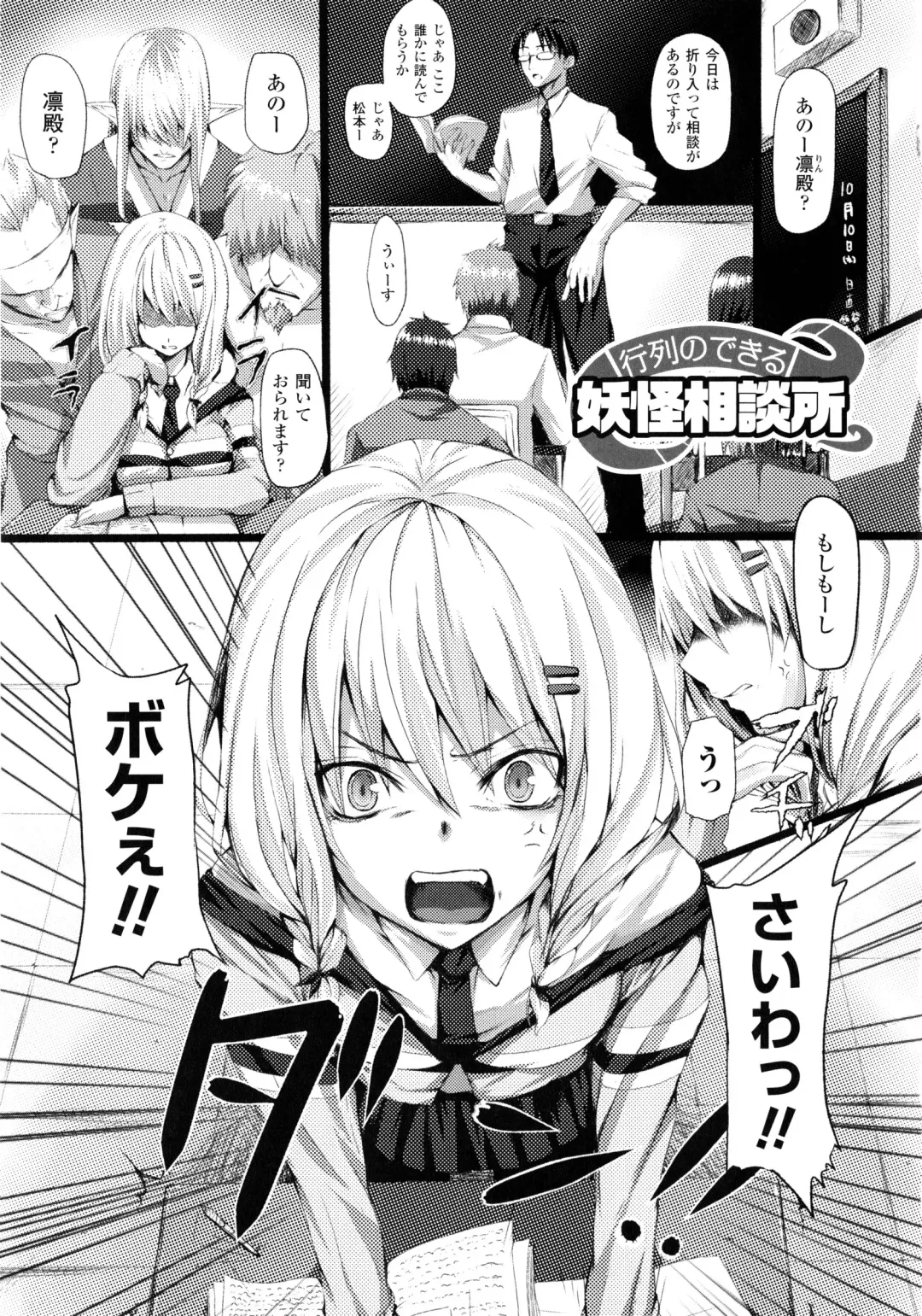 [Simon] Dive in Me Fhentai - Page 49