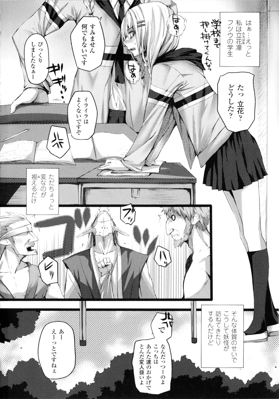 [Simon] Dive in Me Fhentai - Page 50