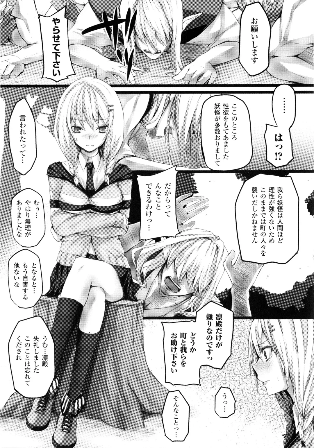 [Simon] Dive in Me Fhentai - Page 51