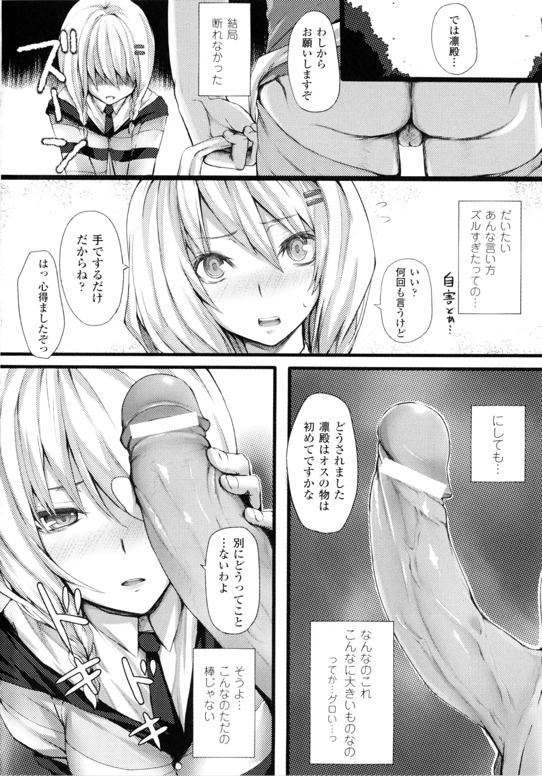 [Simon] Dive in Me Fhentai - Page 52