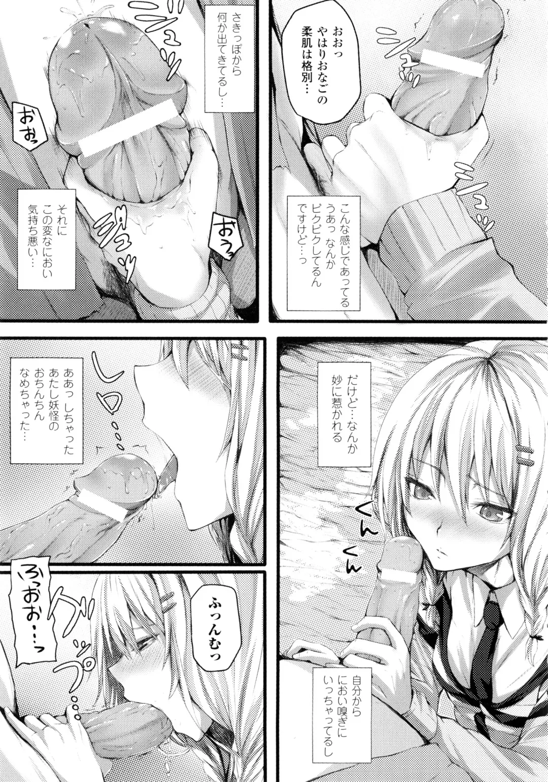 [Simon] Dive in Me Fhentai - Page 53