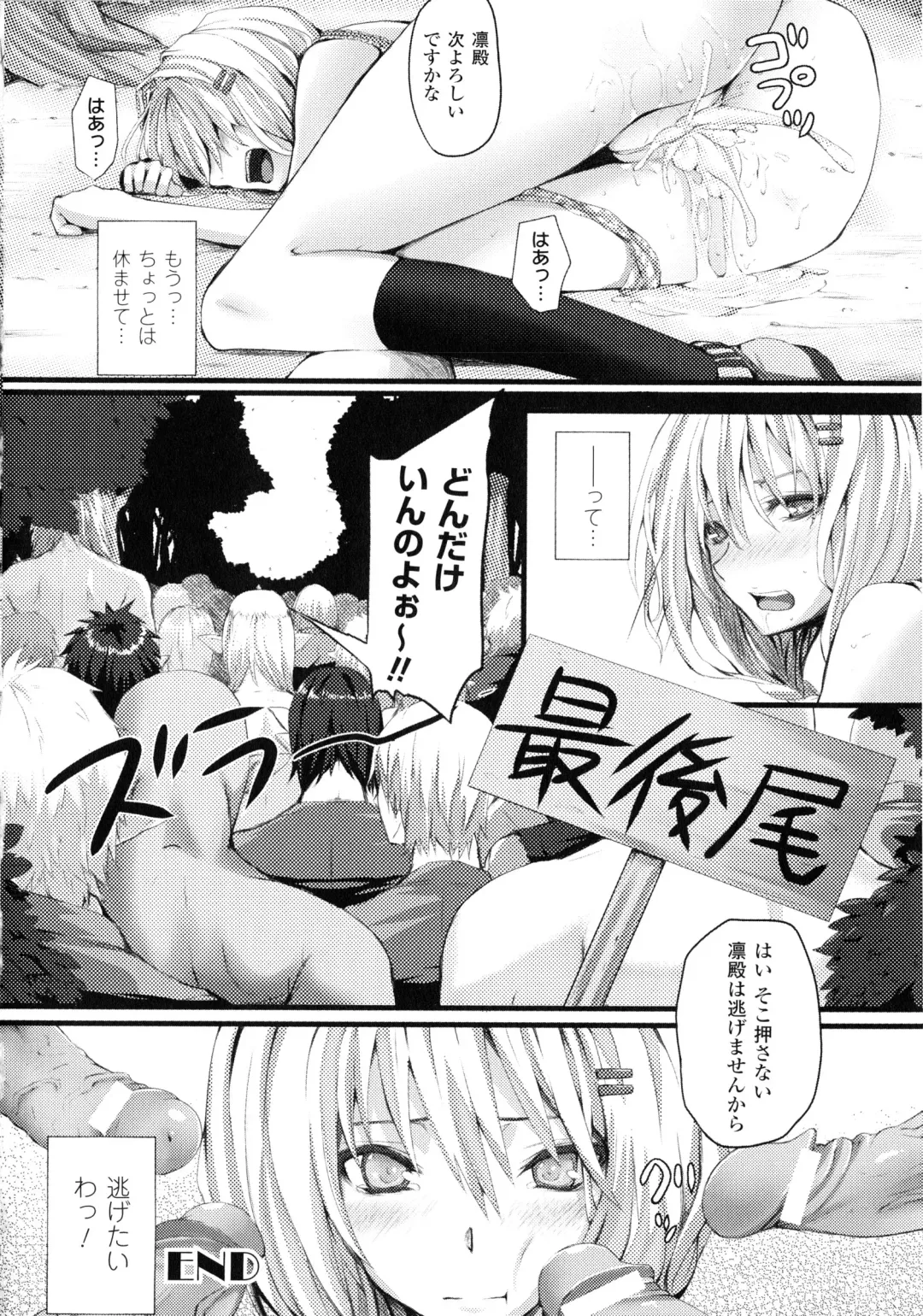 [Simon] Dive in Me Fhentai - Page 66