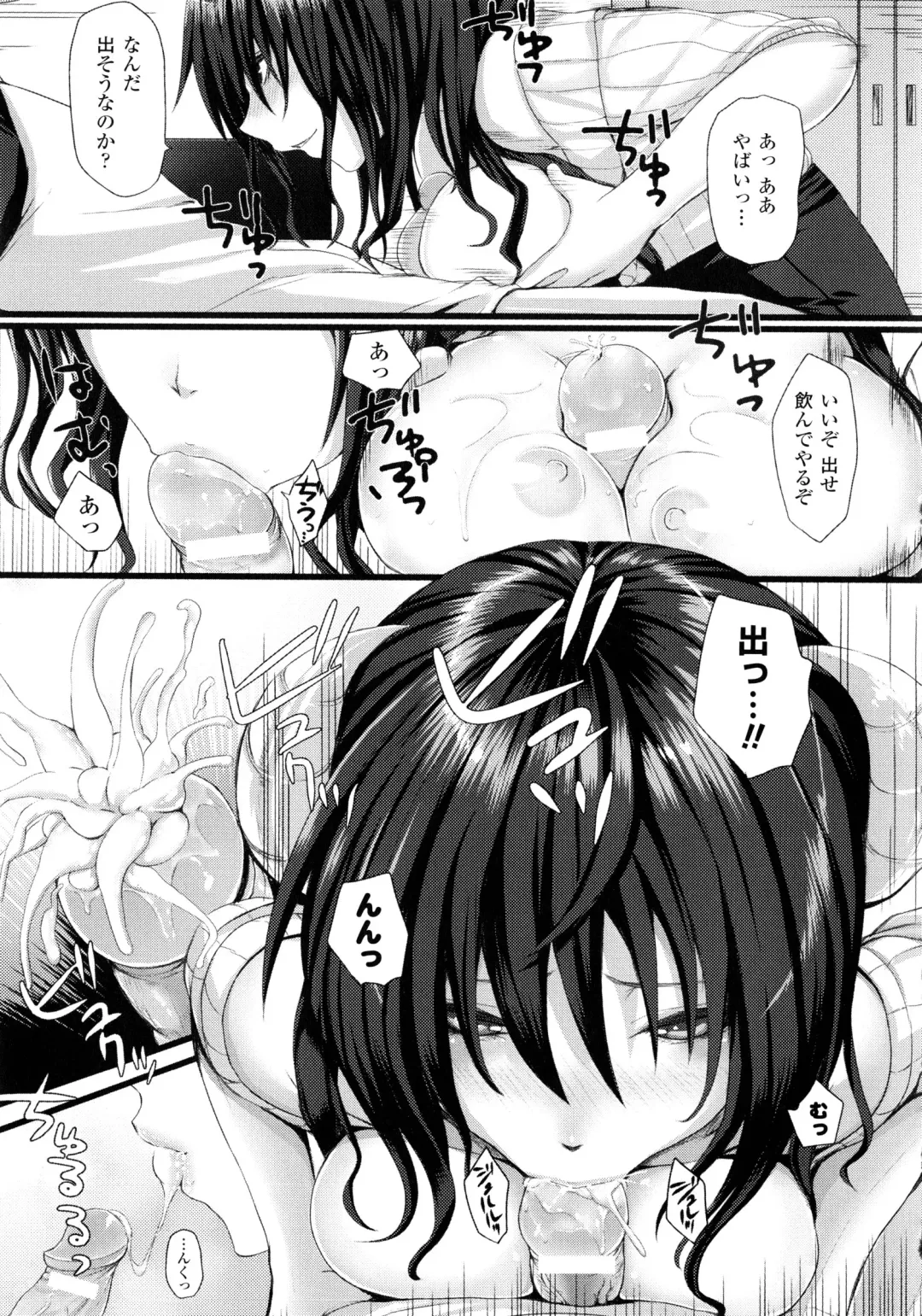 [Simon] Dive in Me Fhentai - Page 75