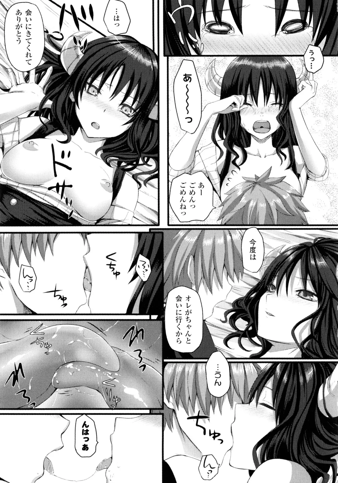 [Simon] Dive in Me Fhentai - Page 79