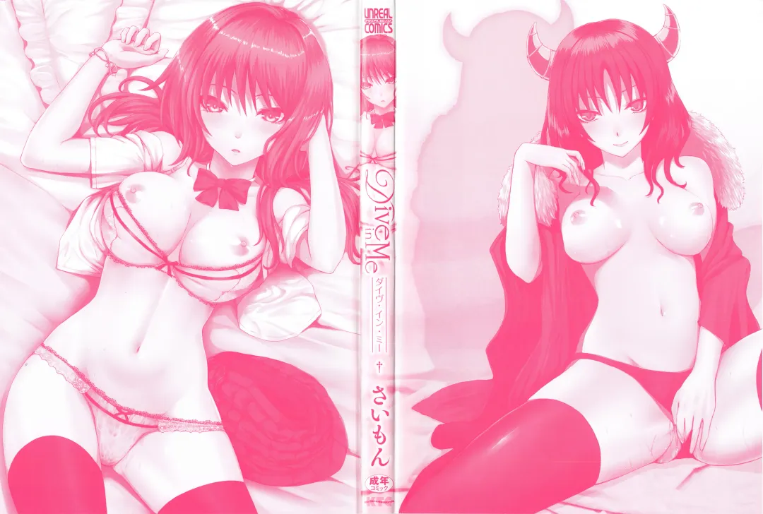 [Simon] Dive in Me Fhentai - Page 8