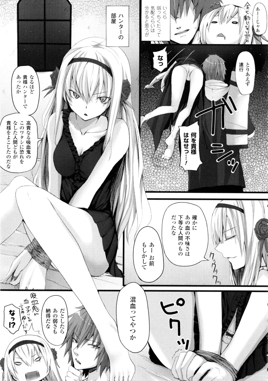 [Simon] Dive in Me Fhentai - Page 87