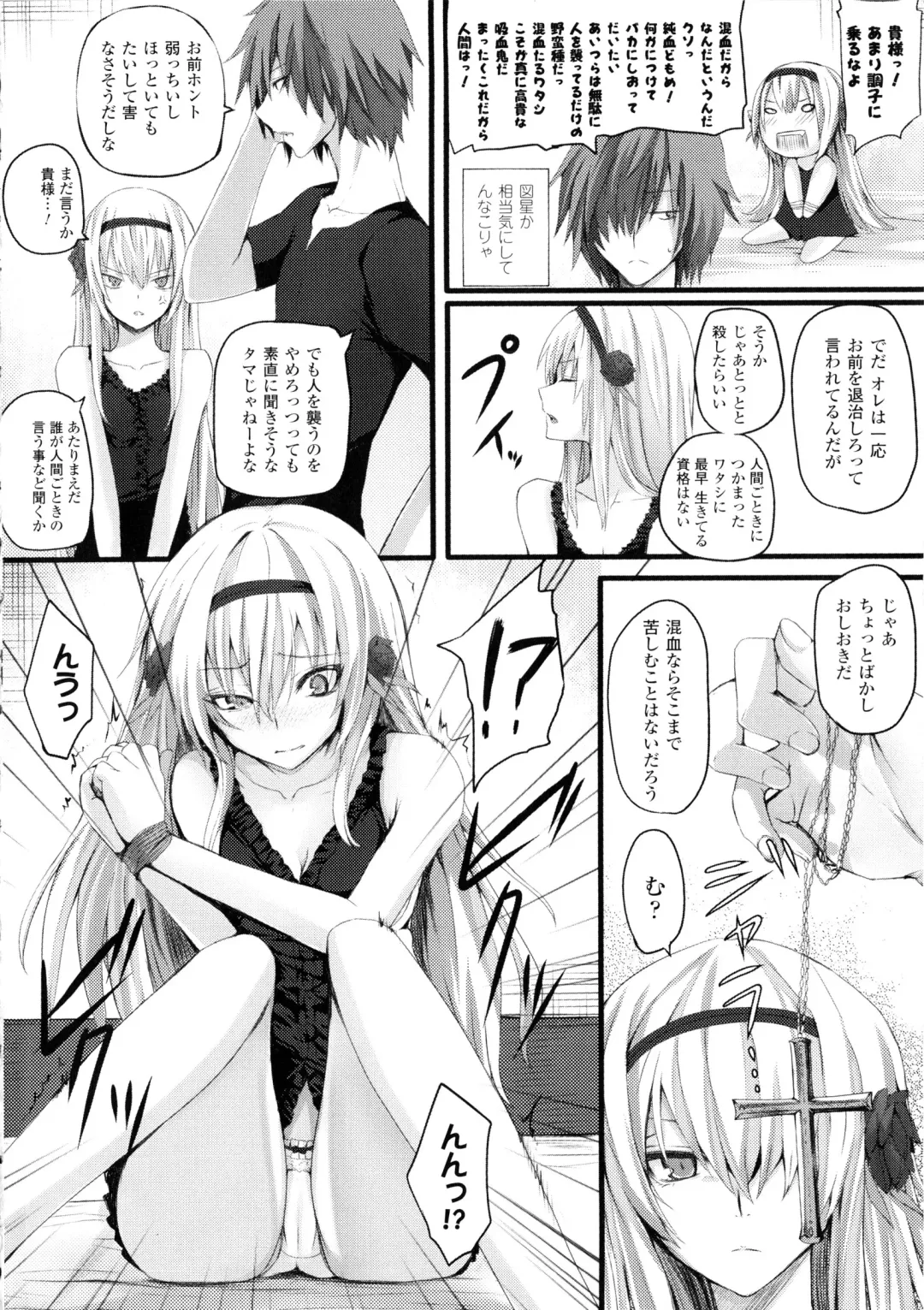 [Simon] Dive in Me Fhentai - Page 88