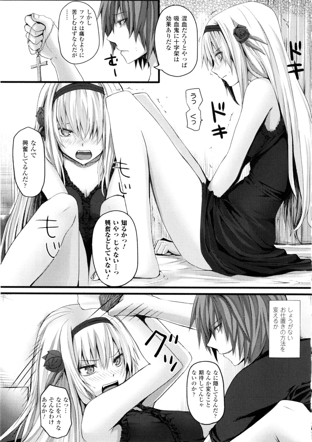 [Simon] Dive in Me Fhentai - Page 89