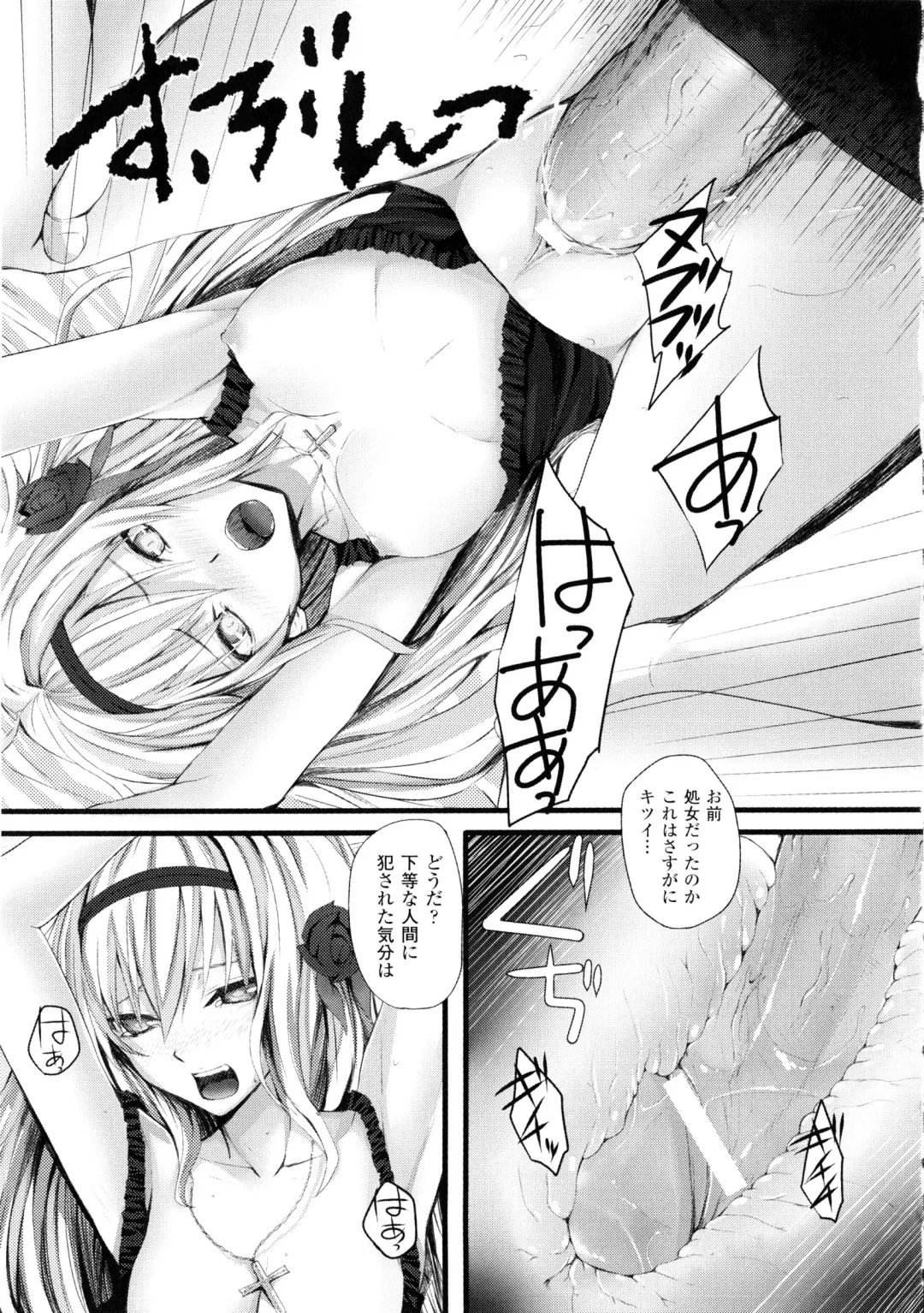 [Simon] Dive in Me Fhentai - Page 97