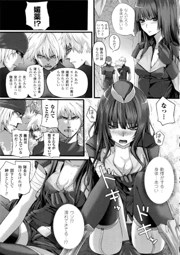 [Simon] Dive in Me Fhentai - Page 105