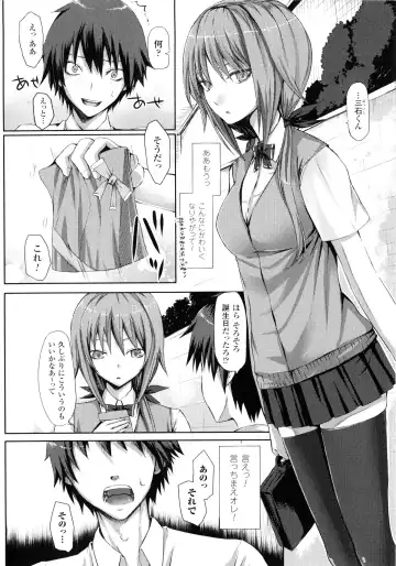 [Simon] Dive in Me Fhentai - Page 12