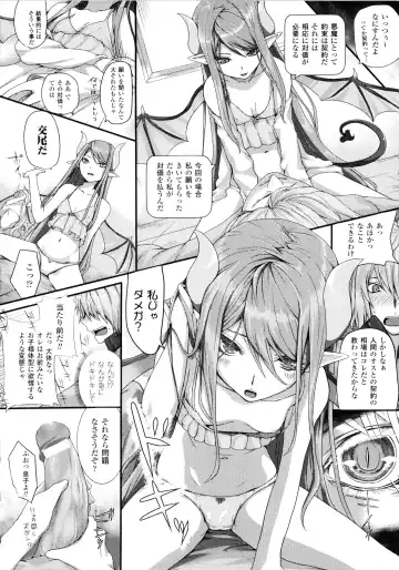 [Simon] Dive in Me Fhentai - Page 122