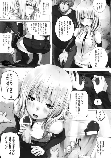 [Simon] Dive in Me Fhentai - Page 135