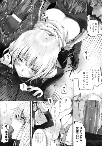 [Simon] Dive in Me Fhentai - Page 140