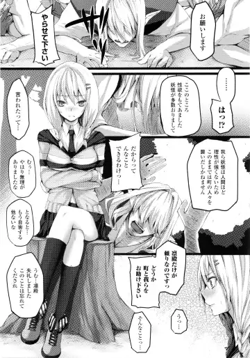 [Simon] Dive in Me Fhentai - Page 51