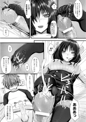 [Simon] Dive in Me Fhentai - Page 71