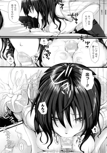 [Simon] Dive in Me Fhentai - Page 75