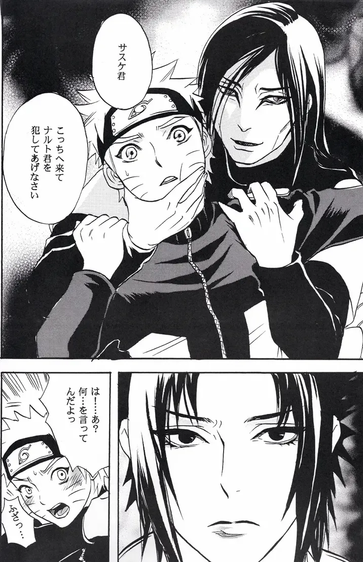 [Imai Hanako] Naruto Asobi Fhentai - Page 10