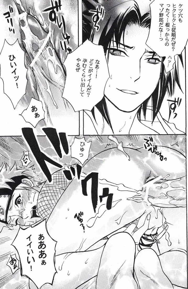 [Imai Hanako] Naruto Asobi Fhentai - Page 25