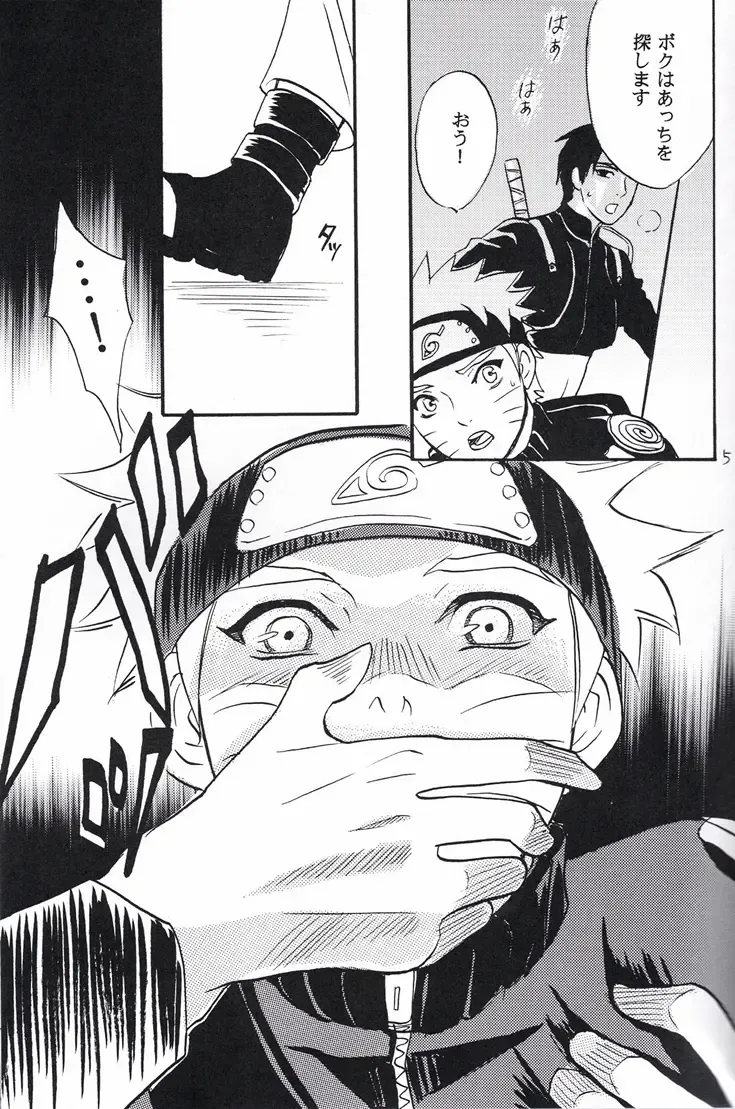 [Imai Hanako] Naruto Asobi Fhentai - Page 3