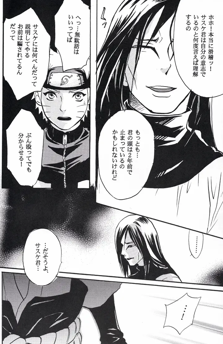 [Imai Hanako] Naruto Asobi Fhentai - Page 6