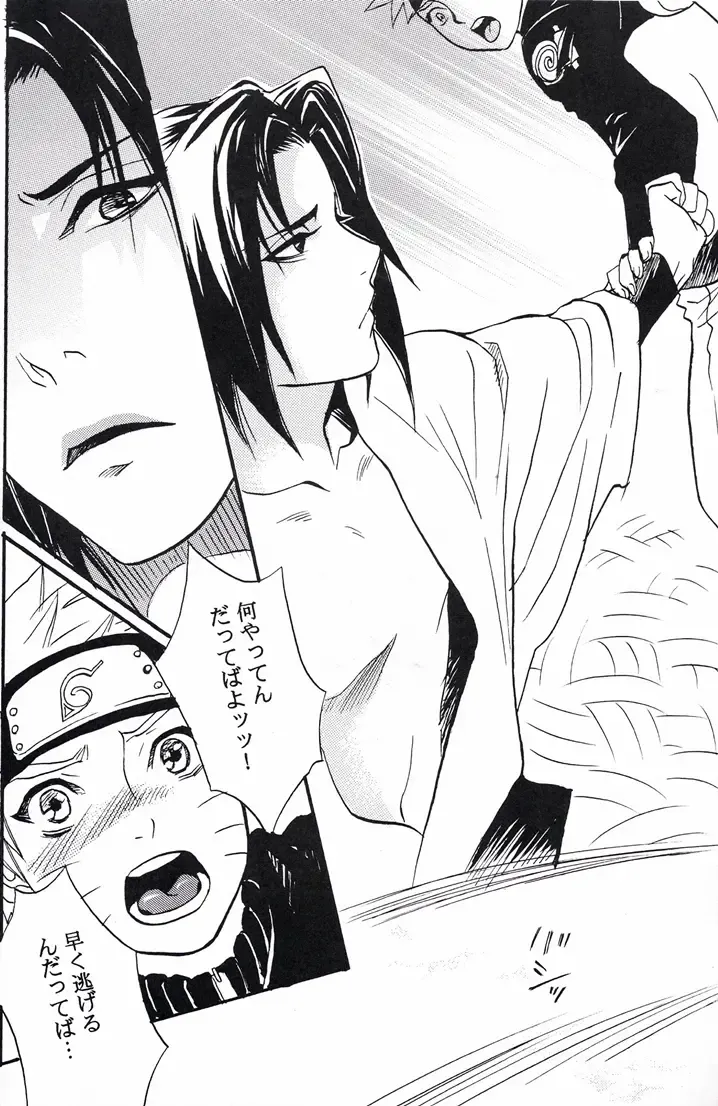 [Imai Hanako] Naruto Asobi Fhentai - Page 8