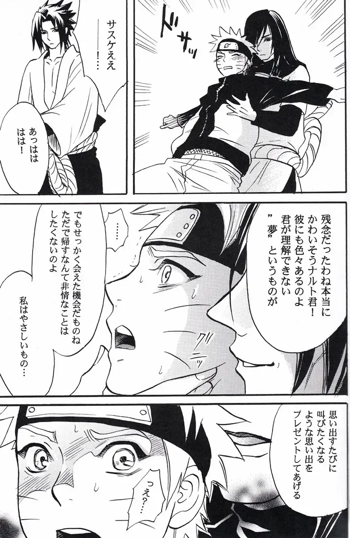 [Imai Hanako] Naruto Asobi Fhentai - Page 9
